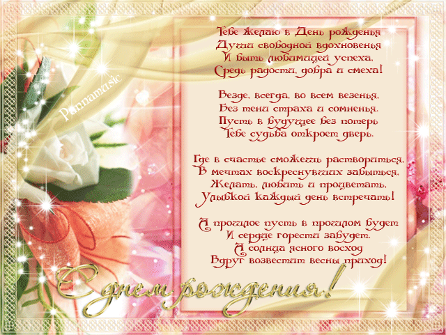 С Днем Рождения Олечка!!! (OlgaPinkRat) 769790220